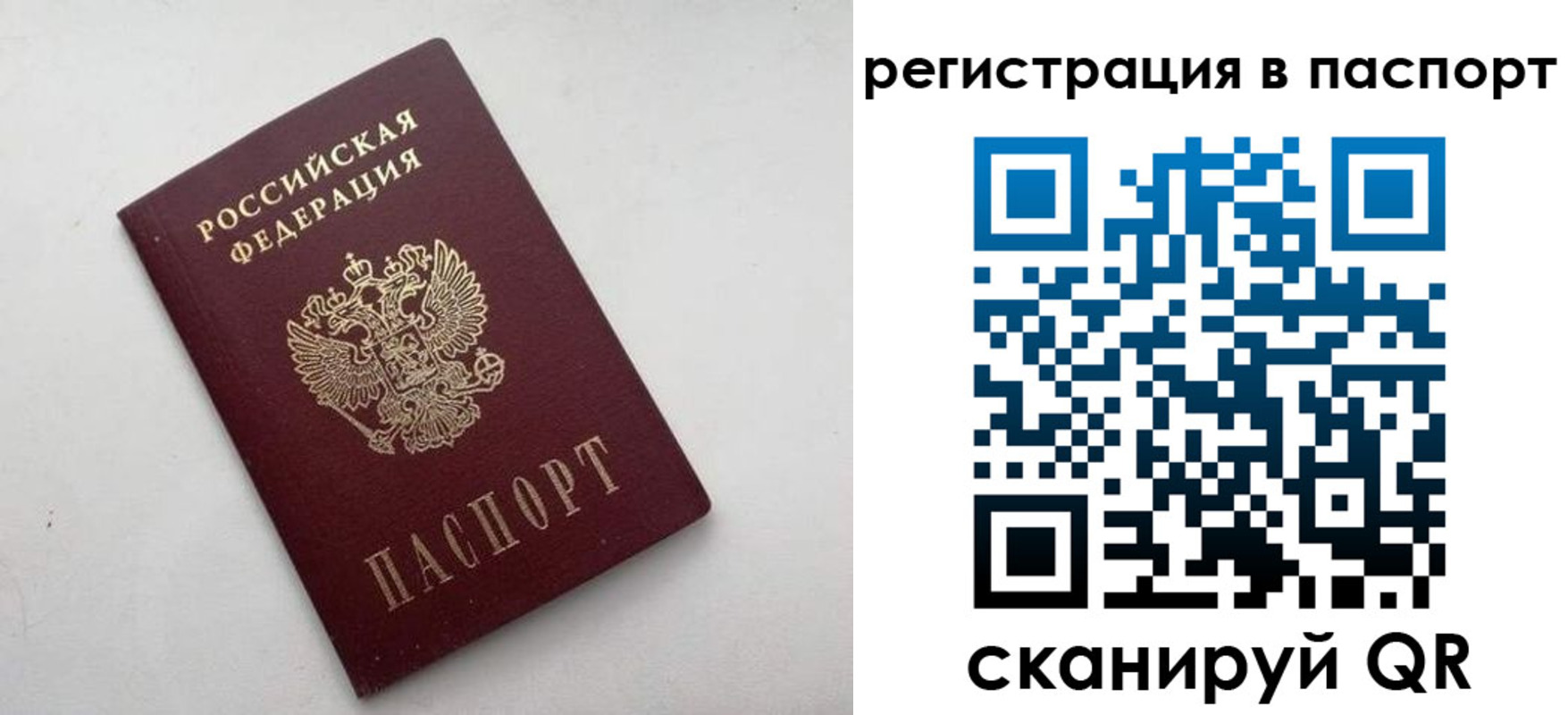временная регистрация 2025 в Старой Купавне