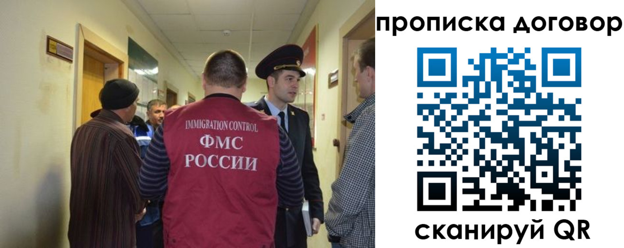 прописка поиск в Старой Купавне
