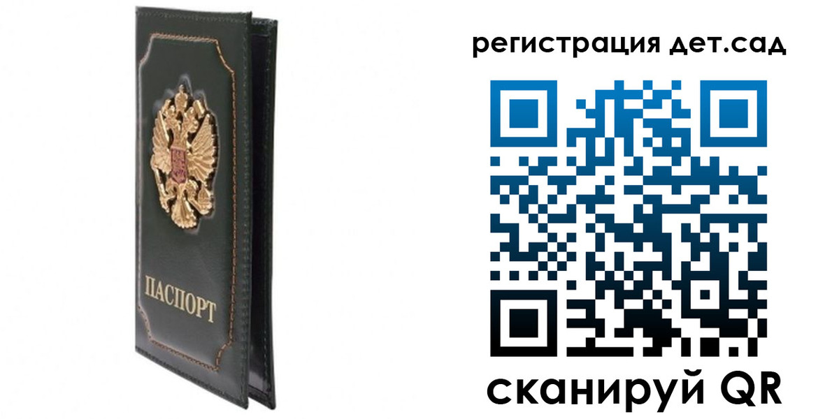 временная регистрация гарантия в Старой Купавне