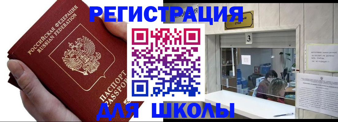 временная регистрация для всех в Старой Купавне