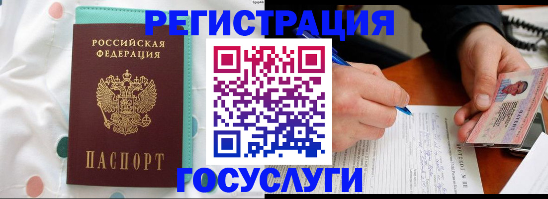 прописка для школы в Старой Купавне