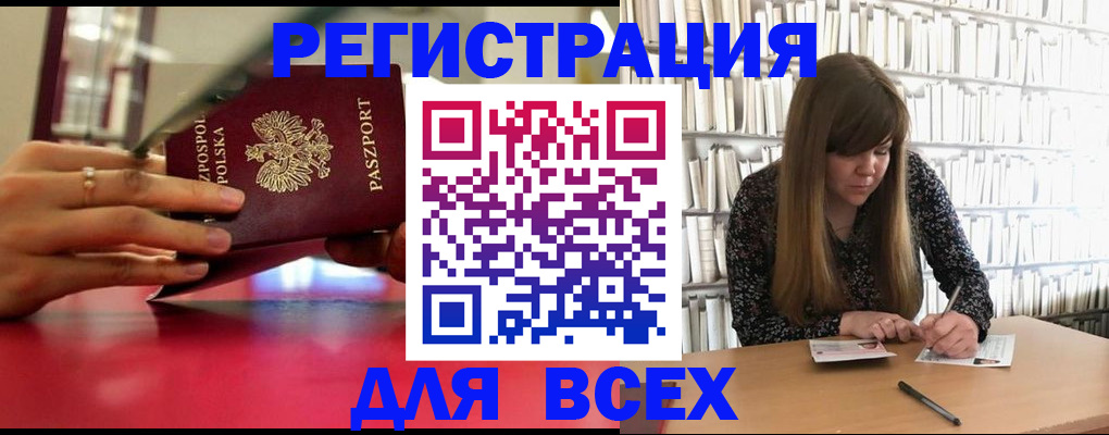 прописка штамп в Старой Купавне