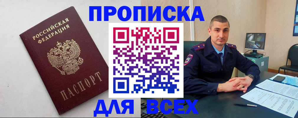 временная регистрация поиск в Старой Купавне