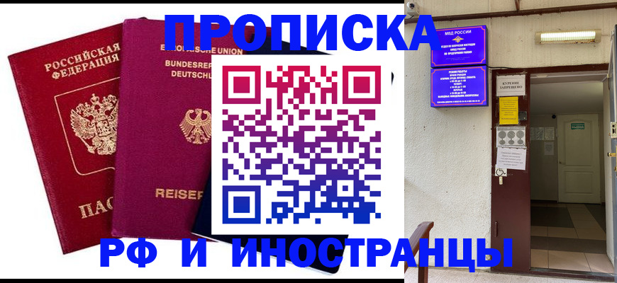 прописка для школы в Старой Купавне