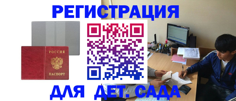 прописка гарантия в Старой Купавне